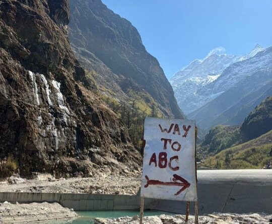 नेपाल का अन्नपूर्णा आधार शिविर : प्राकृतिक सौंदर्य की अद्भुत छटा