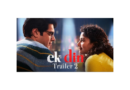 रोमांस से सजी ‘एक दिन’ का ट्रेलर रिलीज