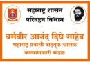 ओला- उबर टैक्सी चालकों को राहत,वे भी अब शासन योजना के हक़दर