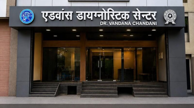 एडवांस डायग्नोस्टिक में तीन अगस्त को स्किन, हेयर एंड लेजर का निशुल्क परामर्श शिविर